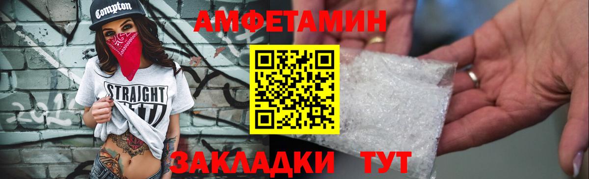Россия  АМФ  Вход с VPN  АМФЕТАМИН Premium 