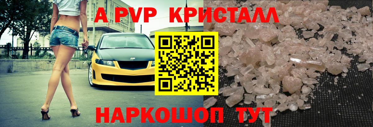 Alpha-PVP VHQ  Alfa_PVP мука  Россия  Вход с VPN  A-PVP мука 