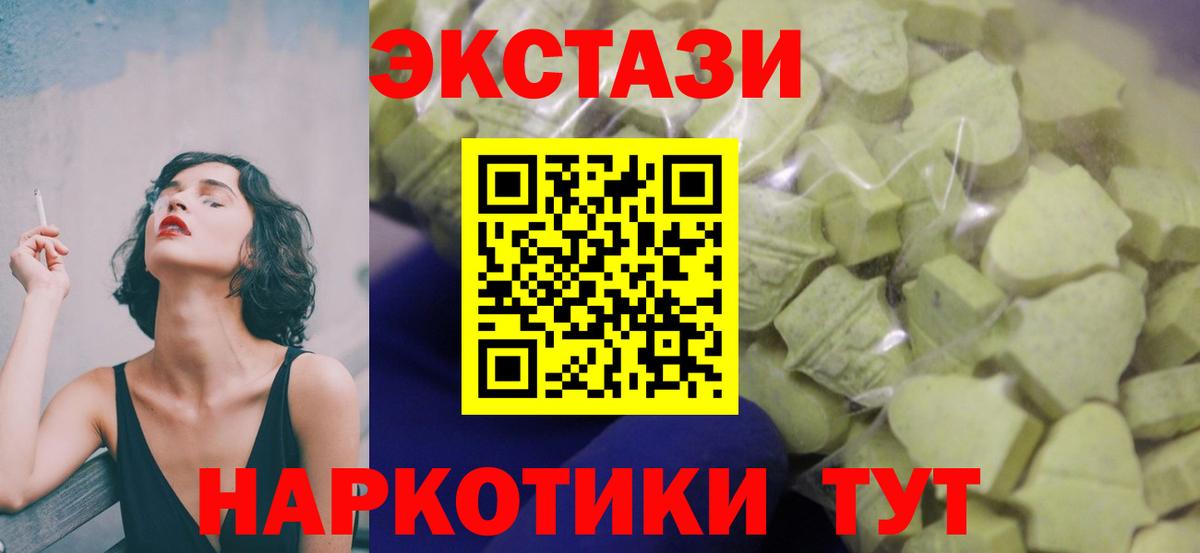 мега ONION  Вход с VPN  ЭКСТАЗИ mix  Россия  ЭКСТАЗИ диски  Ecstasy 