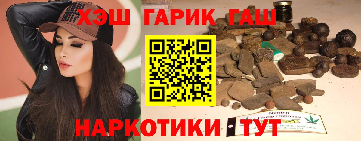 ГАШИШ ice o lator  Вход с VPN  Россия  Гашиш  Гашиш hashish 