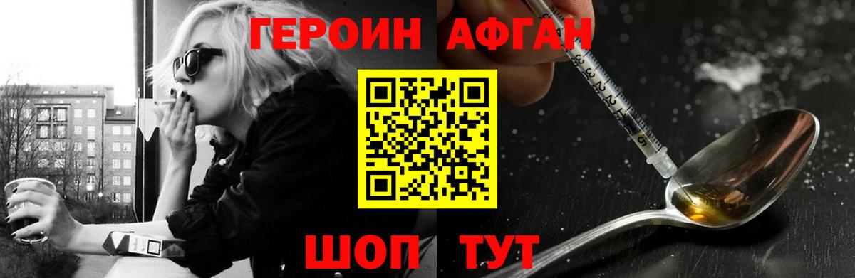 Героин Heroin  Вход с VPN  Россия 