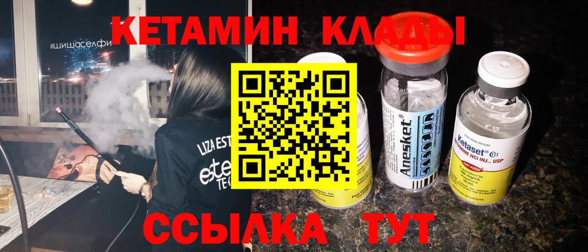 OMG как войти  Кетамин VHQ  Вход с VPN  Россия 