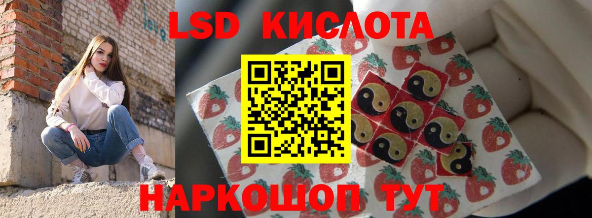 ЛСД экстази кислота Россия
