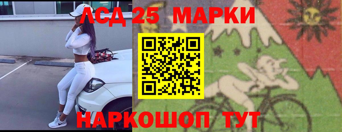 Лсд 25 экстази  ЛСД экстази ecstasy  ЛСД экстази ecstasy  Вход с VPN  Россия 