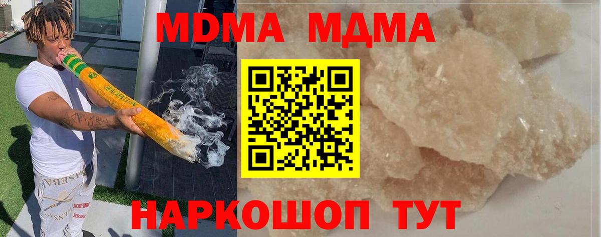 MDMA VHQ  МДМА кристаллы  Вход с VPN  MDMA  Россия 