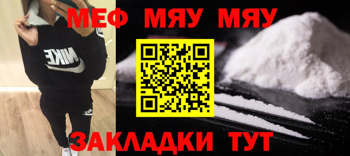 Мефедрон кристаллы Россия