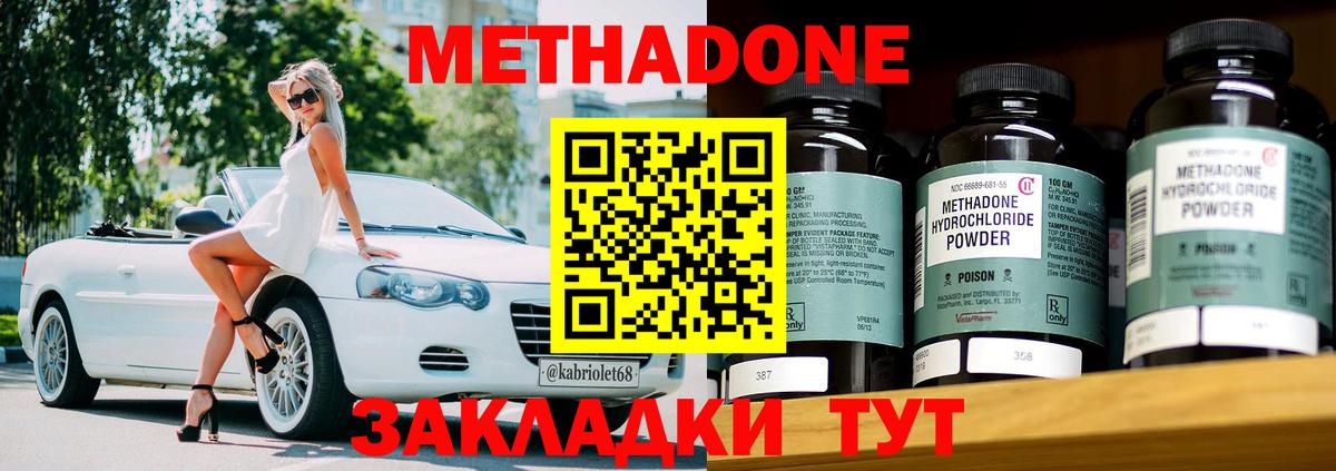 MEGA маркетплейс  МЕТАДОН белоснежный  Вход с VPN  Россия  МЕТАДОН methadone 