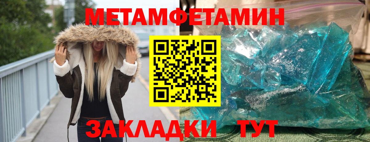 МЕТАМФЕТАМИН витя  МЕТАМФЕТАМИН  Россия  Вход с VPN 